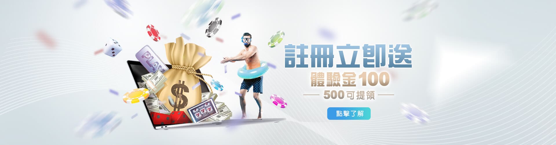 線上麻將推薦註冊送100優惠