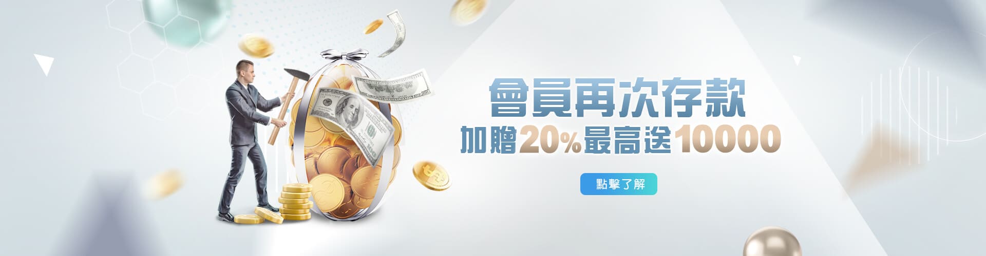 線上麻將推薦存款加贈20%優惠