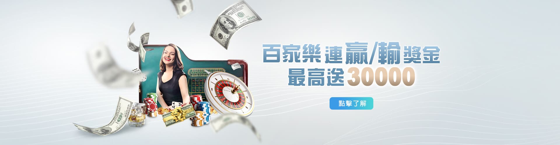 線上麻將推薦百家樂優惠連贏送