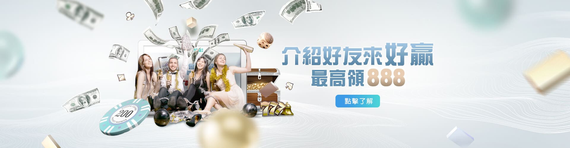 線上麻將推薦介紹好友送888